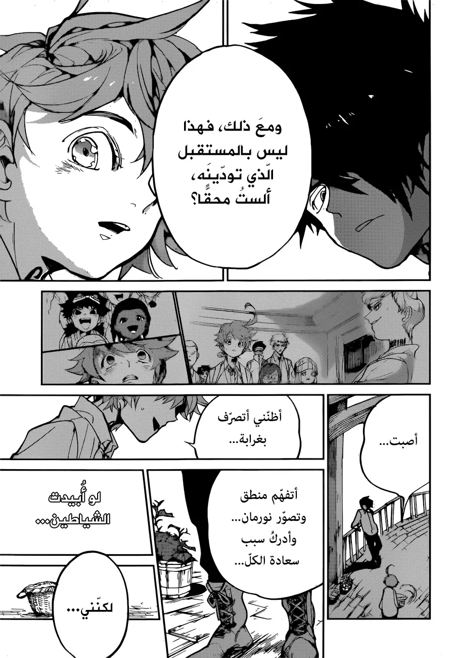 Read Yakusoku no Neverland AR Manga Online
