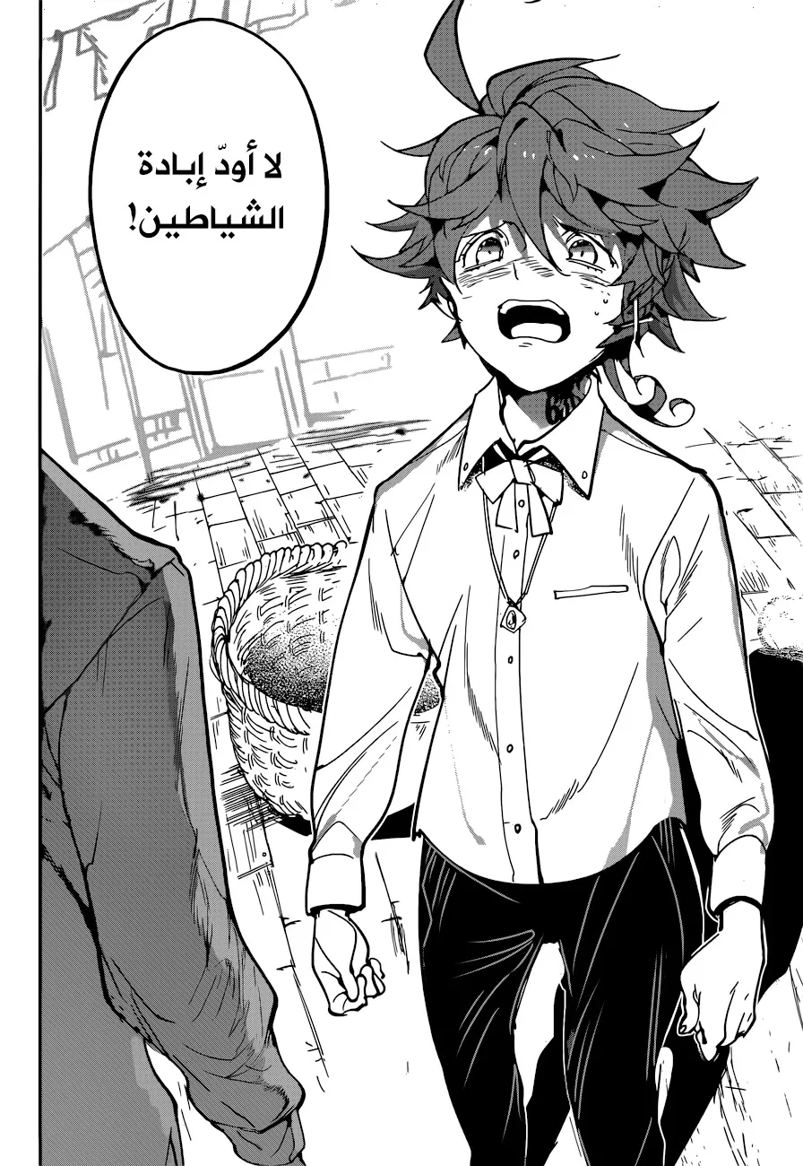 Read Yakusoku no Neverland AR Manga Online