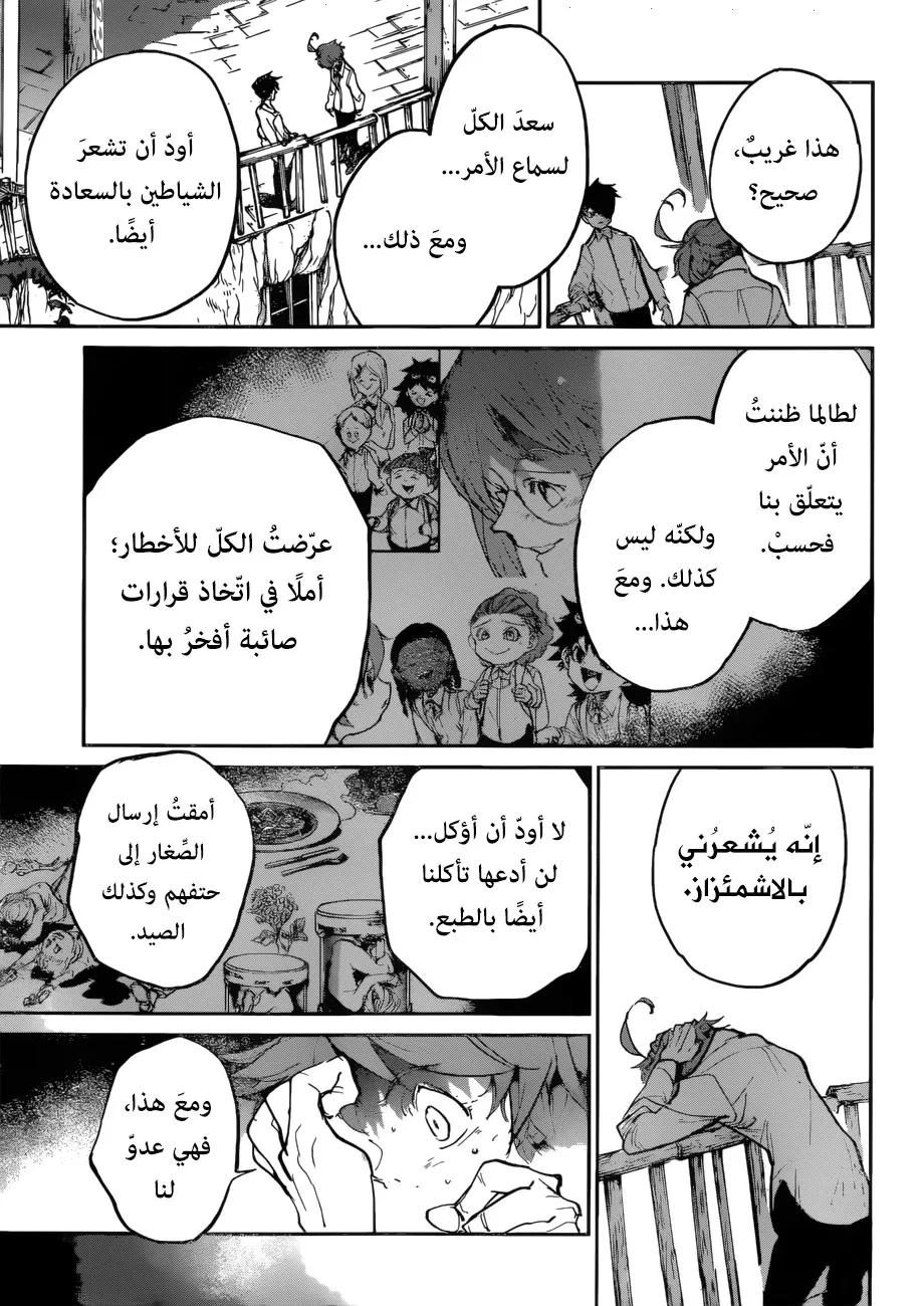 Read Yakusoku no Neverland AR Manga Online