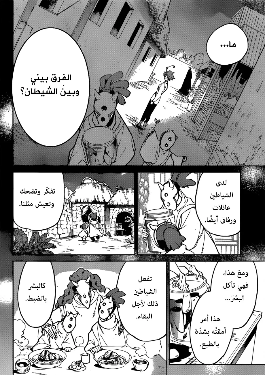 Read Yakusoku no Neverland AR Manga Online