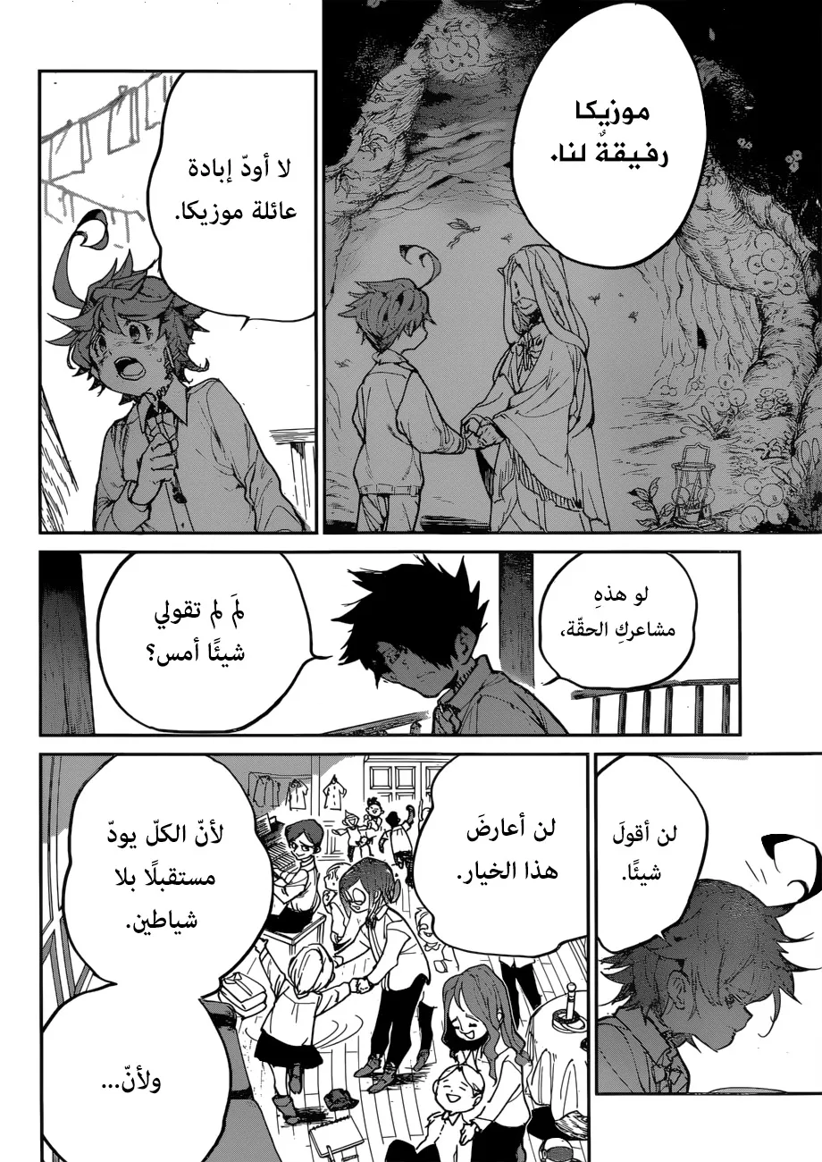 Read Yakusoku no Neverland AR Manga Online