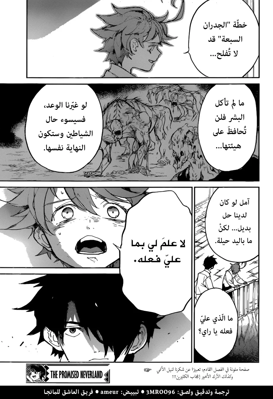 Read Yakusoku no Neverland AR Manga Online