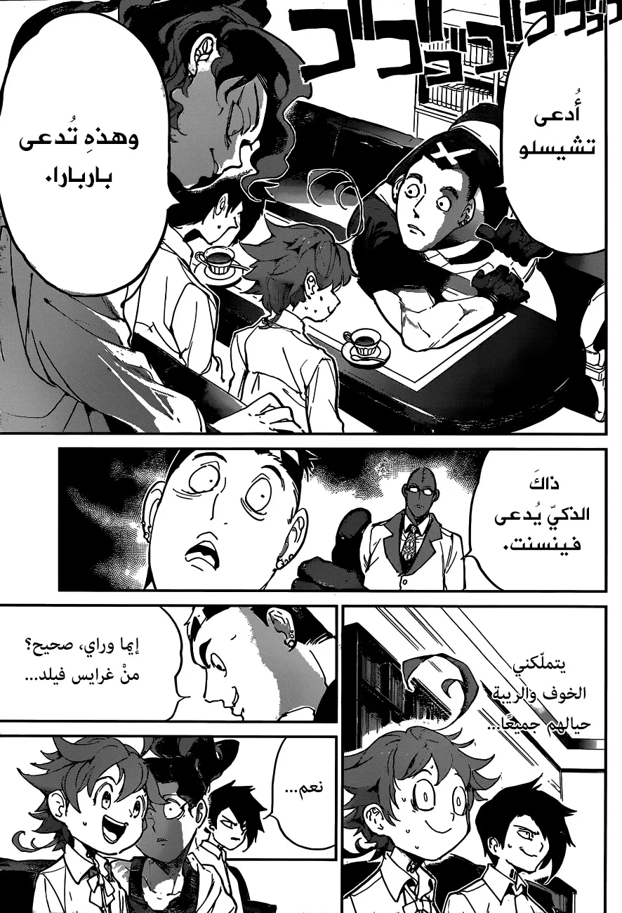 Read Yakusoku no Neverland AR Manga Online