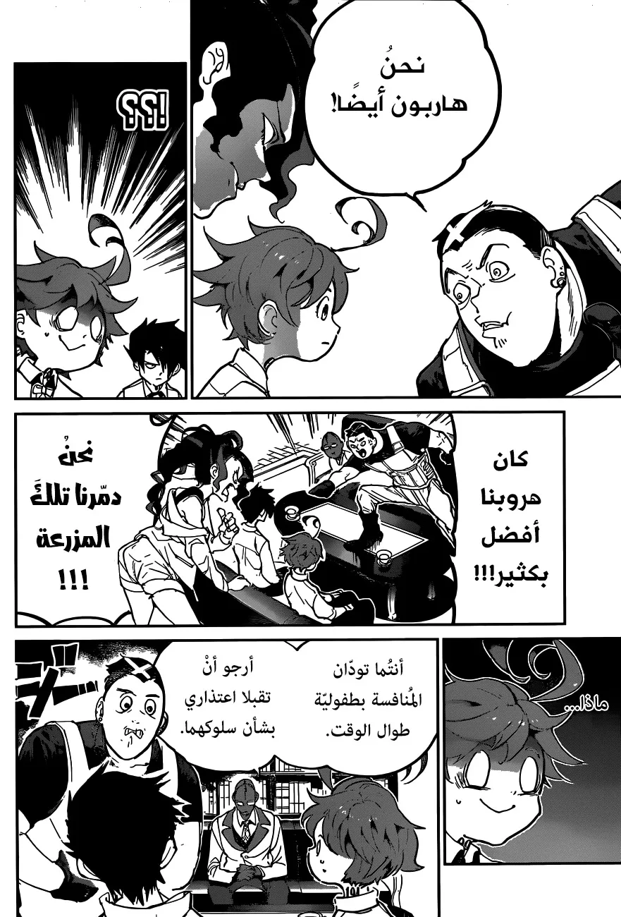 Read Yakusoku no Neverland AR Manga Online