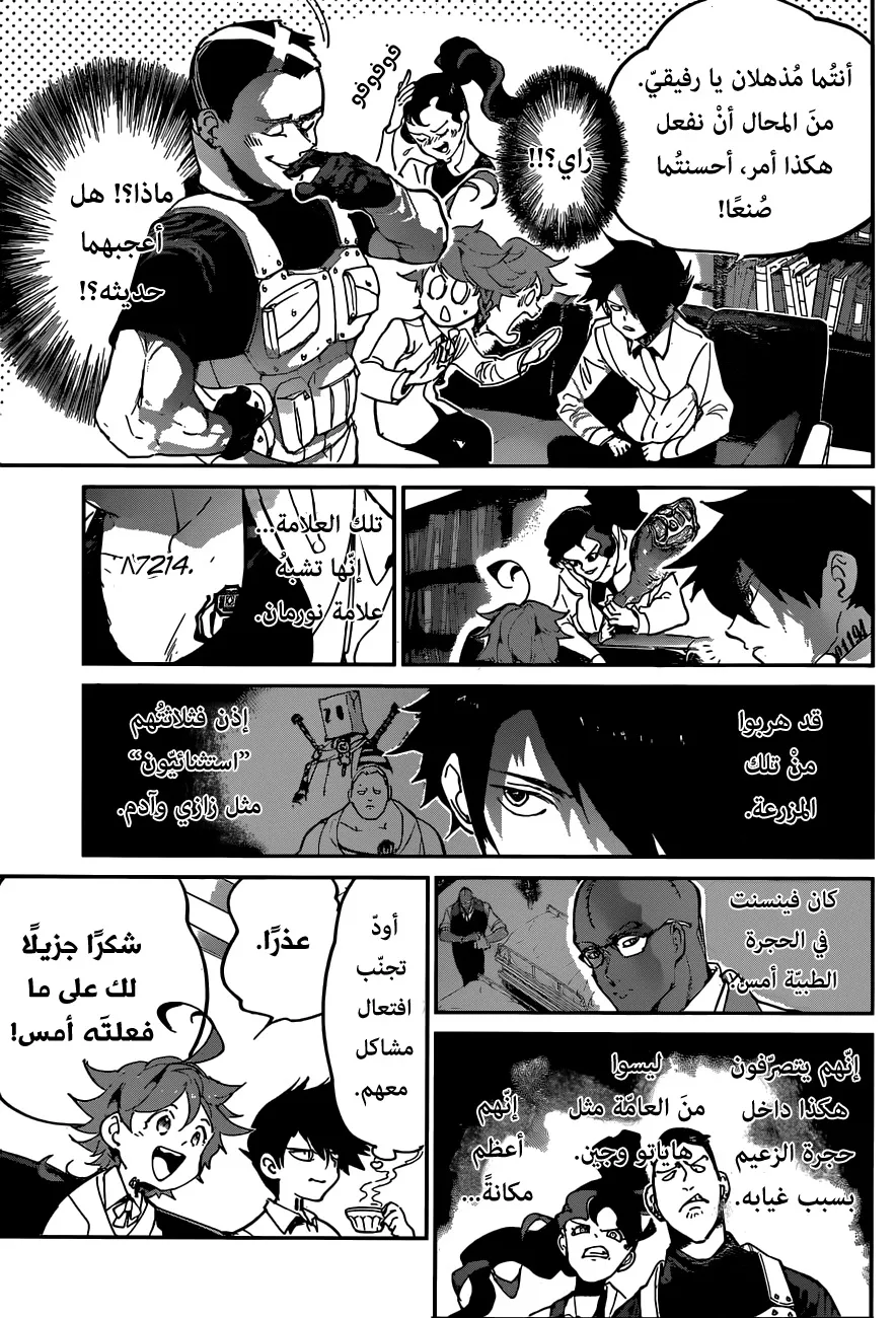 Read Yakusoku no Neverland AR Manga Online