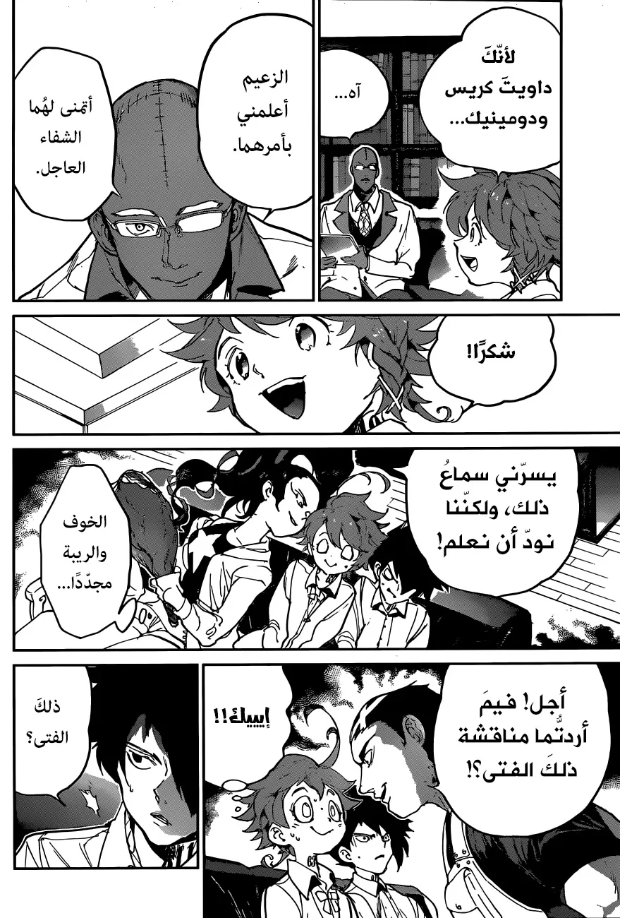 Read Yakusoku no Neverland AR Manga Online
