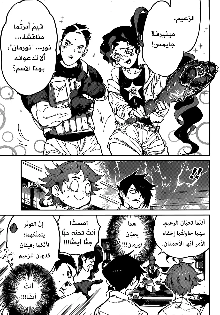 Read Yakusoku no Neverland AR Manga Online