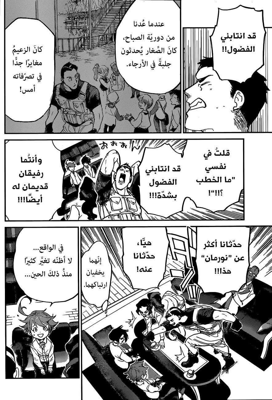Read Yakusoku no Neverland AR Manga Online