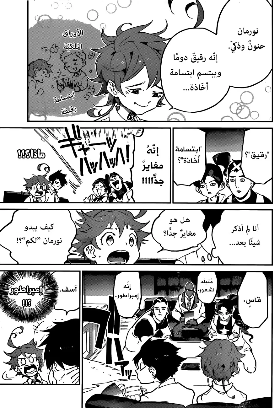 Read Yakusoku no Neverland AR Manga Online