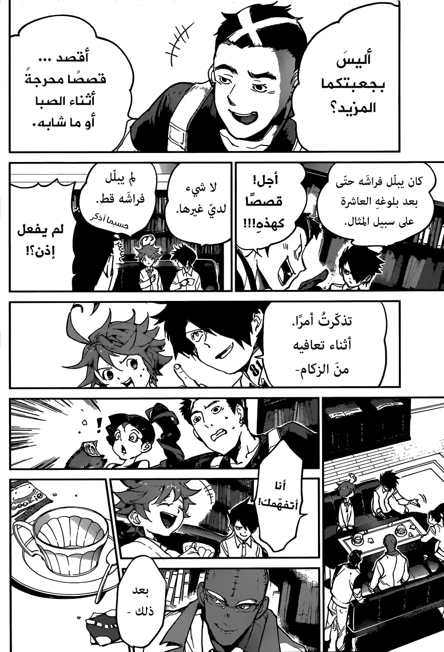 Read Yakusoku no Neverland AR Manga Online