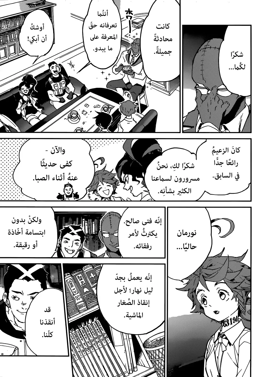 Read Yakusoku no Neverland AR Manga Online