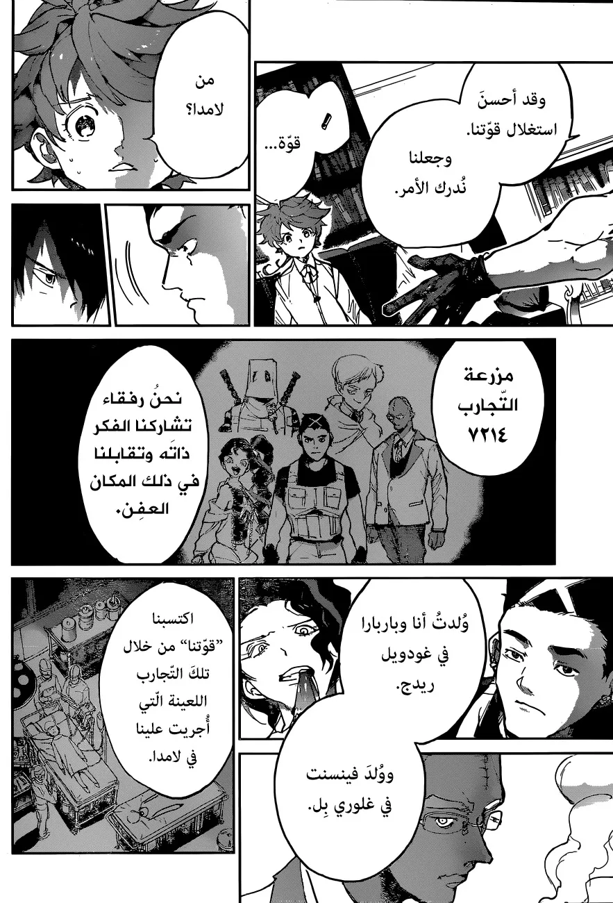 Read Yakusoku no Neverland AR Manga Online