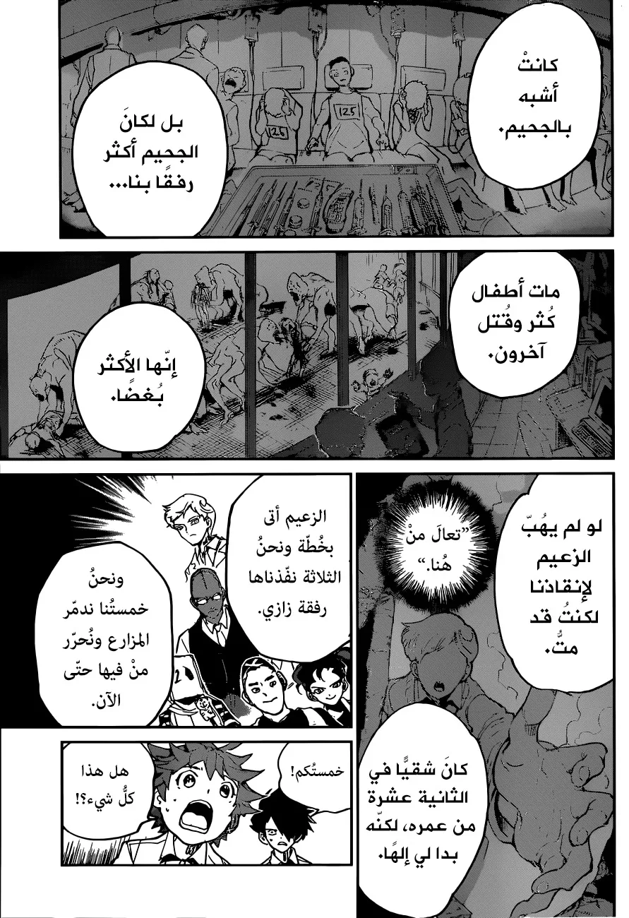 Read Yakusoku no Neverland AR Manga Online