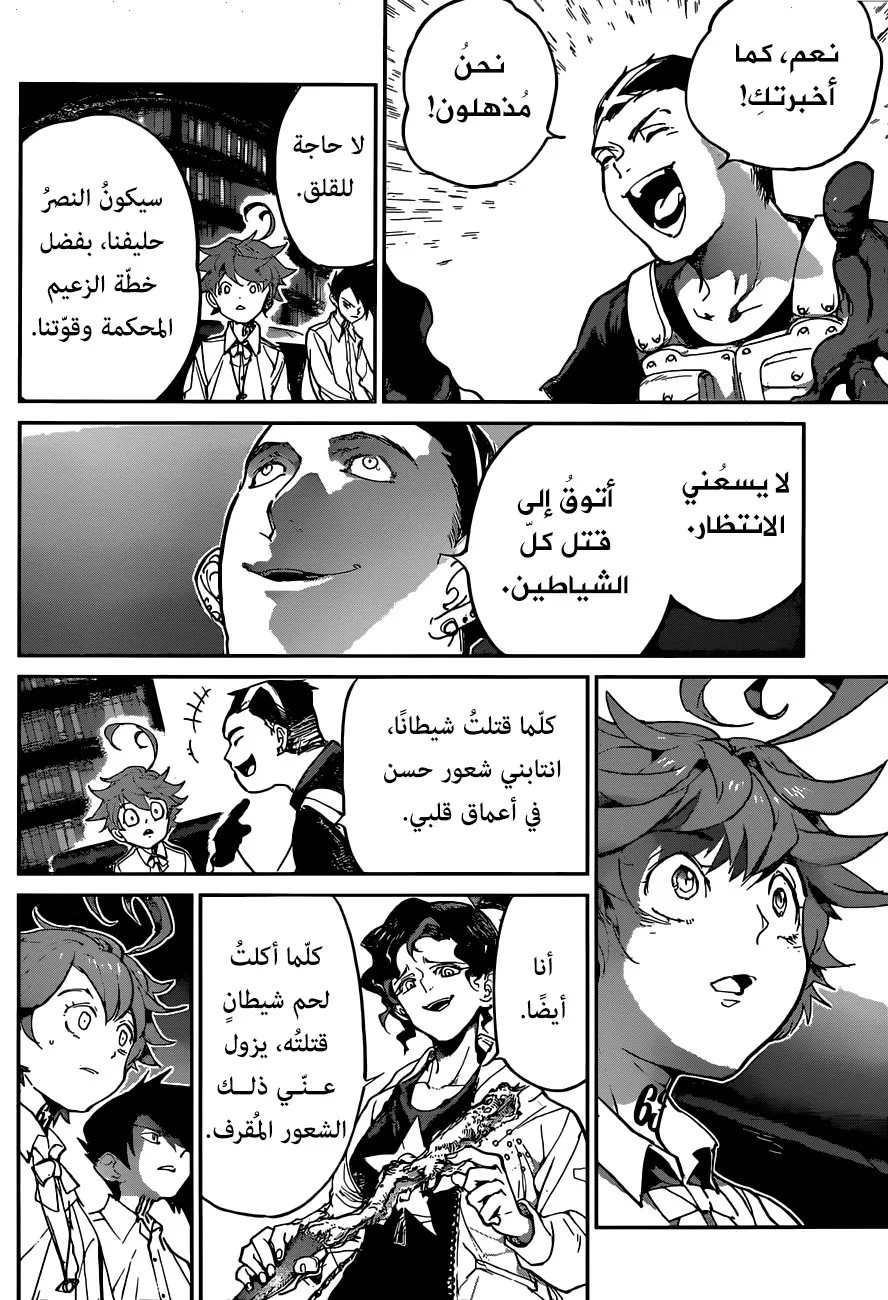 Read Yakusoku no Neverland AR Manga Online