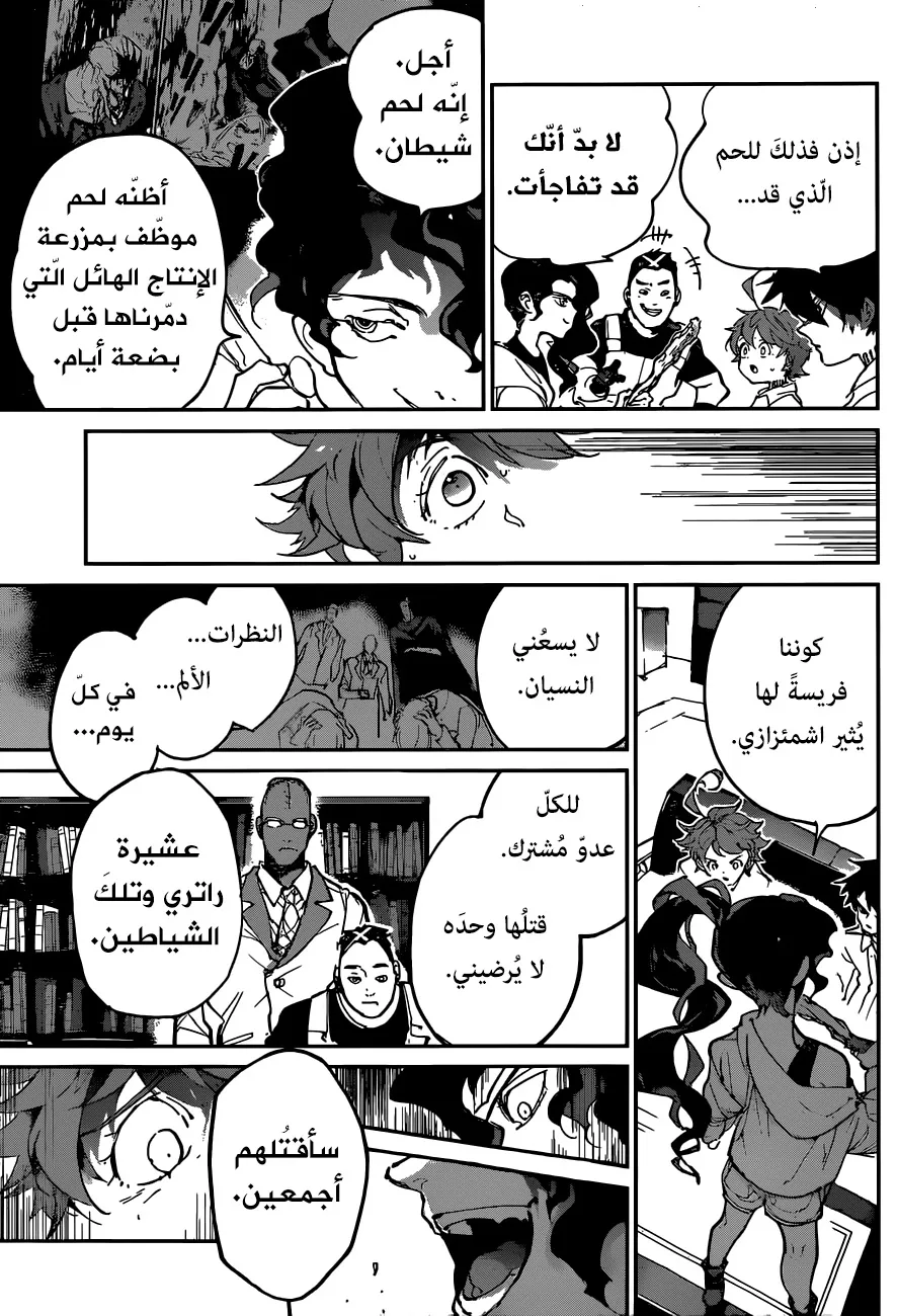 Read Yakusoku no Neverland AR Manga Online