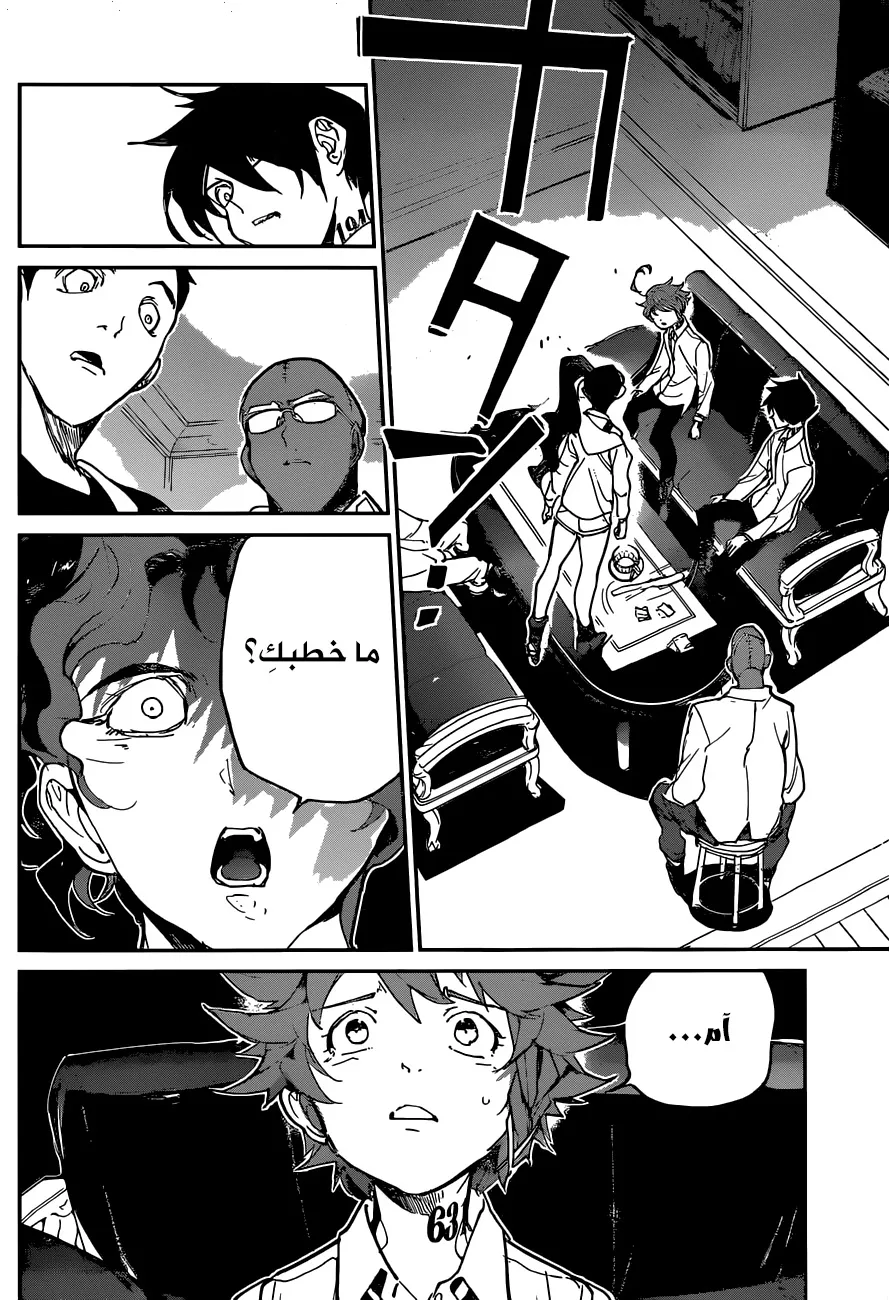 Read Yakusoku no Neverland AR Manga Online