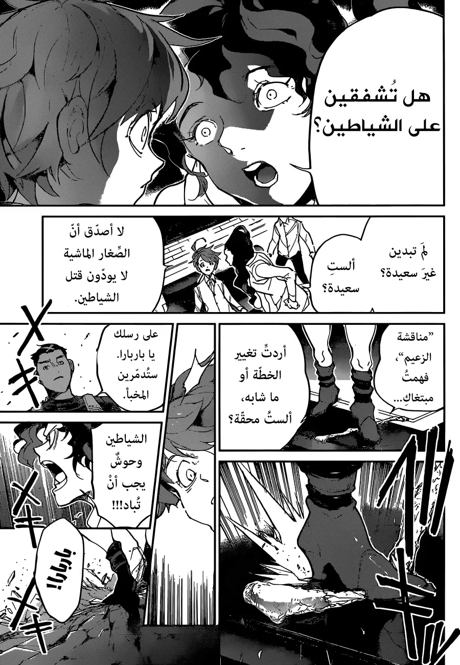 Read Yakusoku no Neverland AR Manga Online