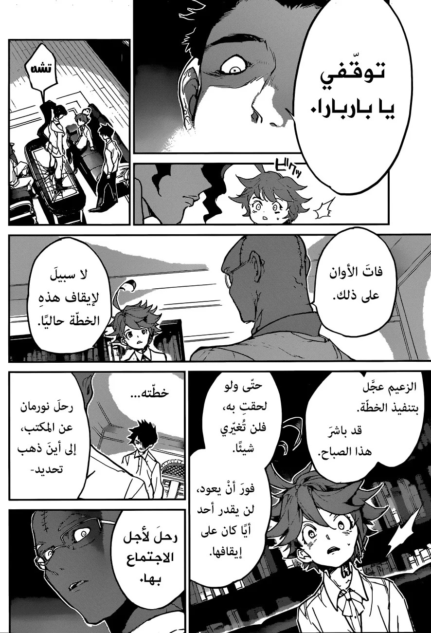 Read Yakusoku no Neverland AR Manga Online