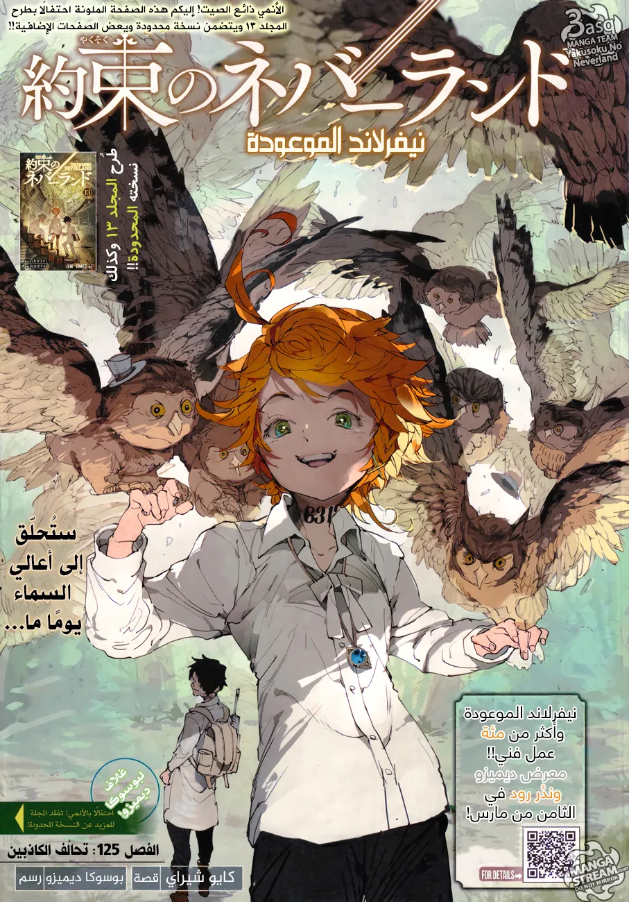 Read Yakusoku no Neverland AR Manga Online