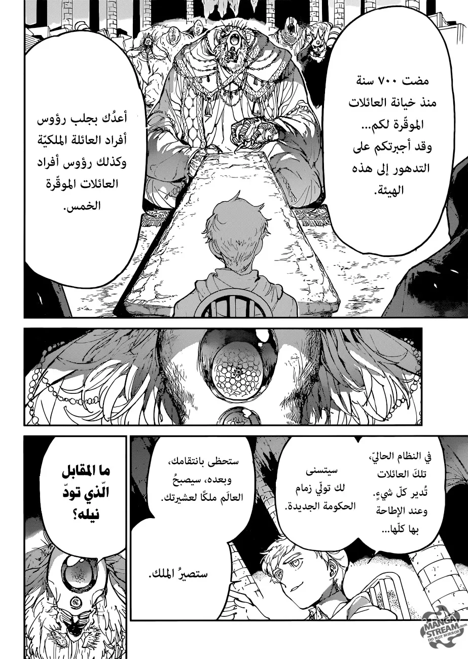 Read Yakusoku no Neverland AR Manga Online
