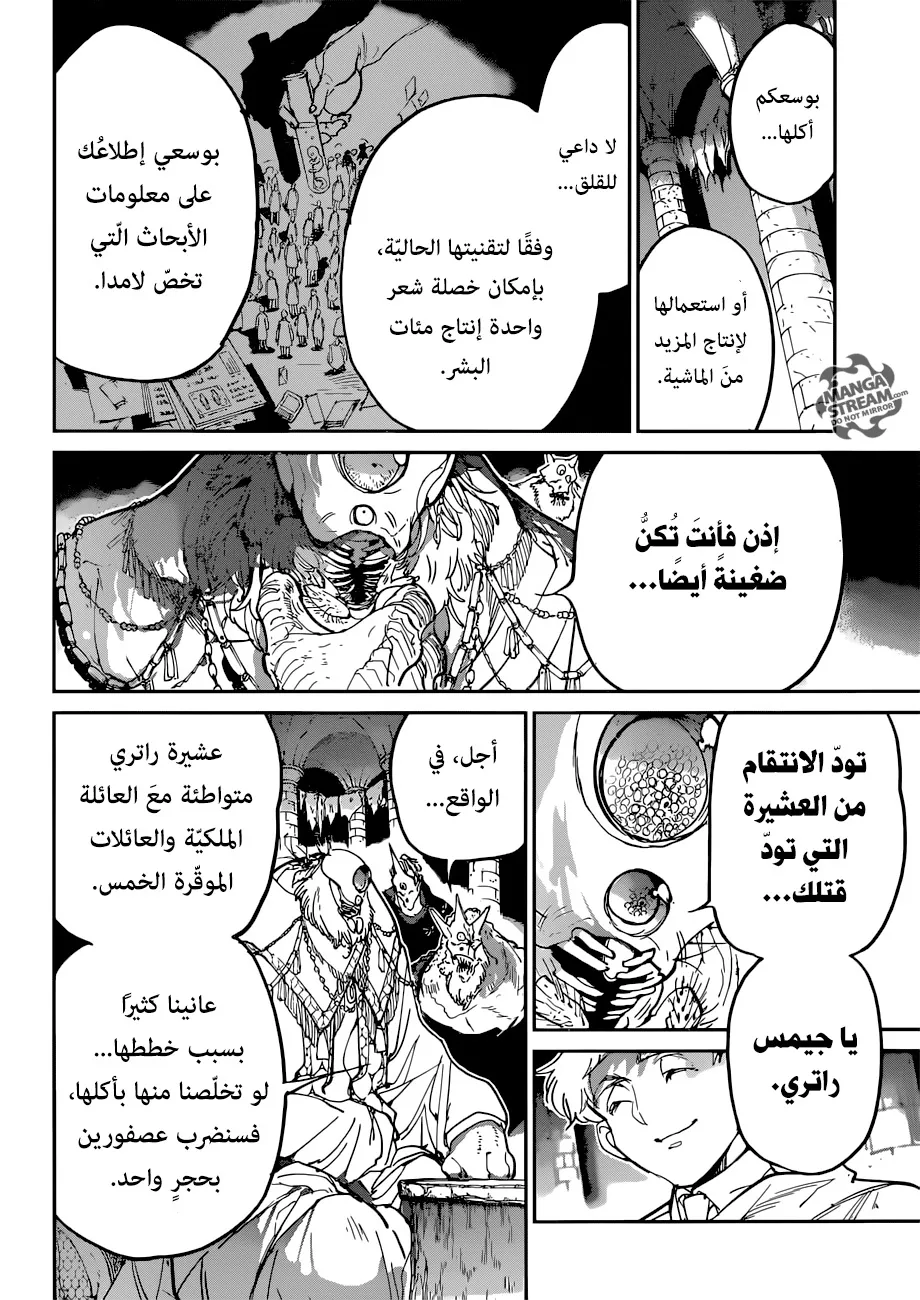 Read Yakusoku no Neverland AR Manga Online