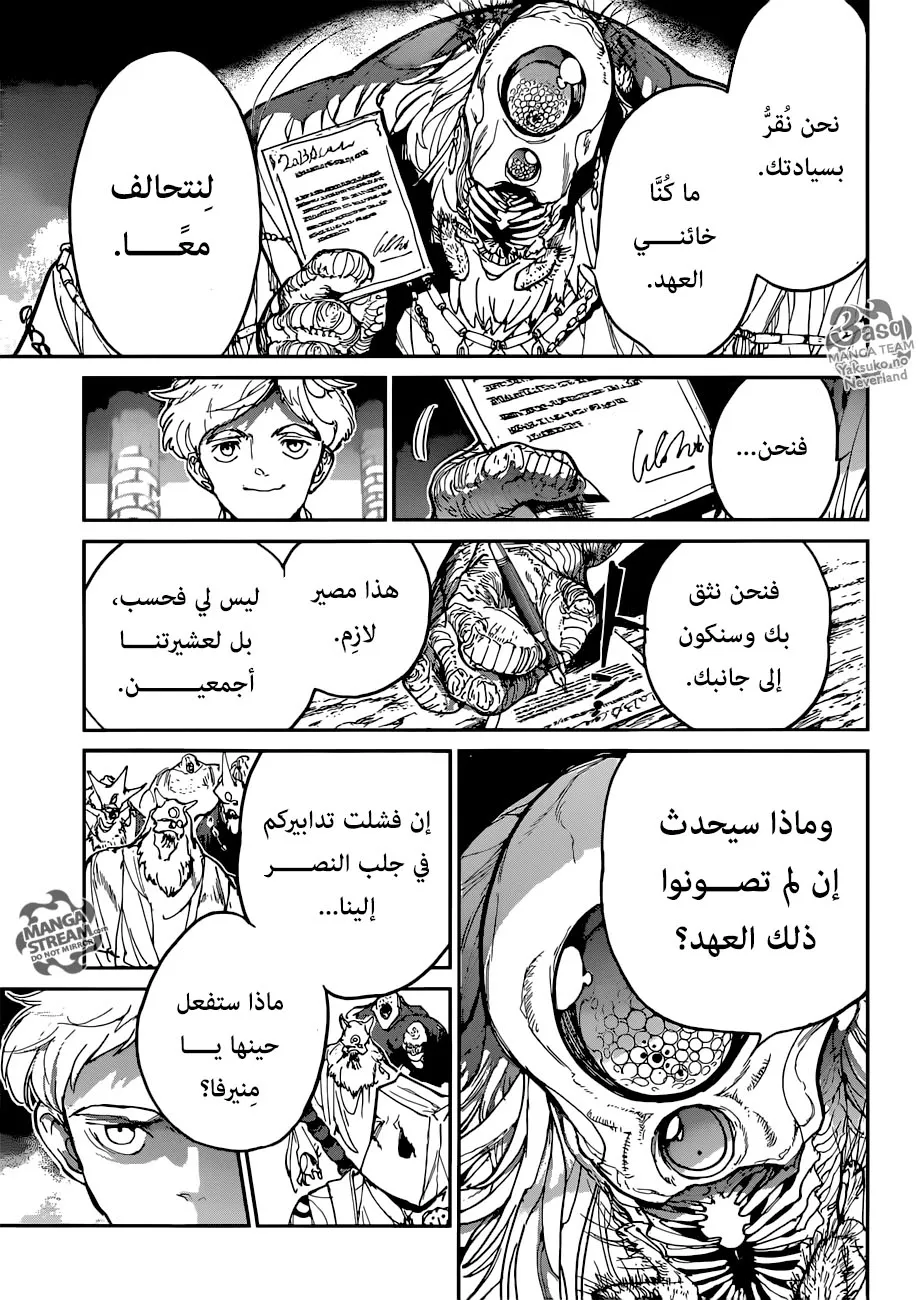 Read Yakusoku no Neverland AR Manga Online