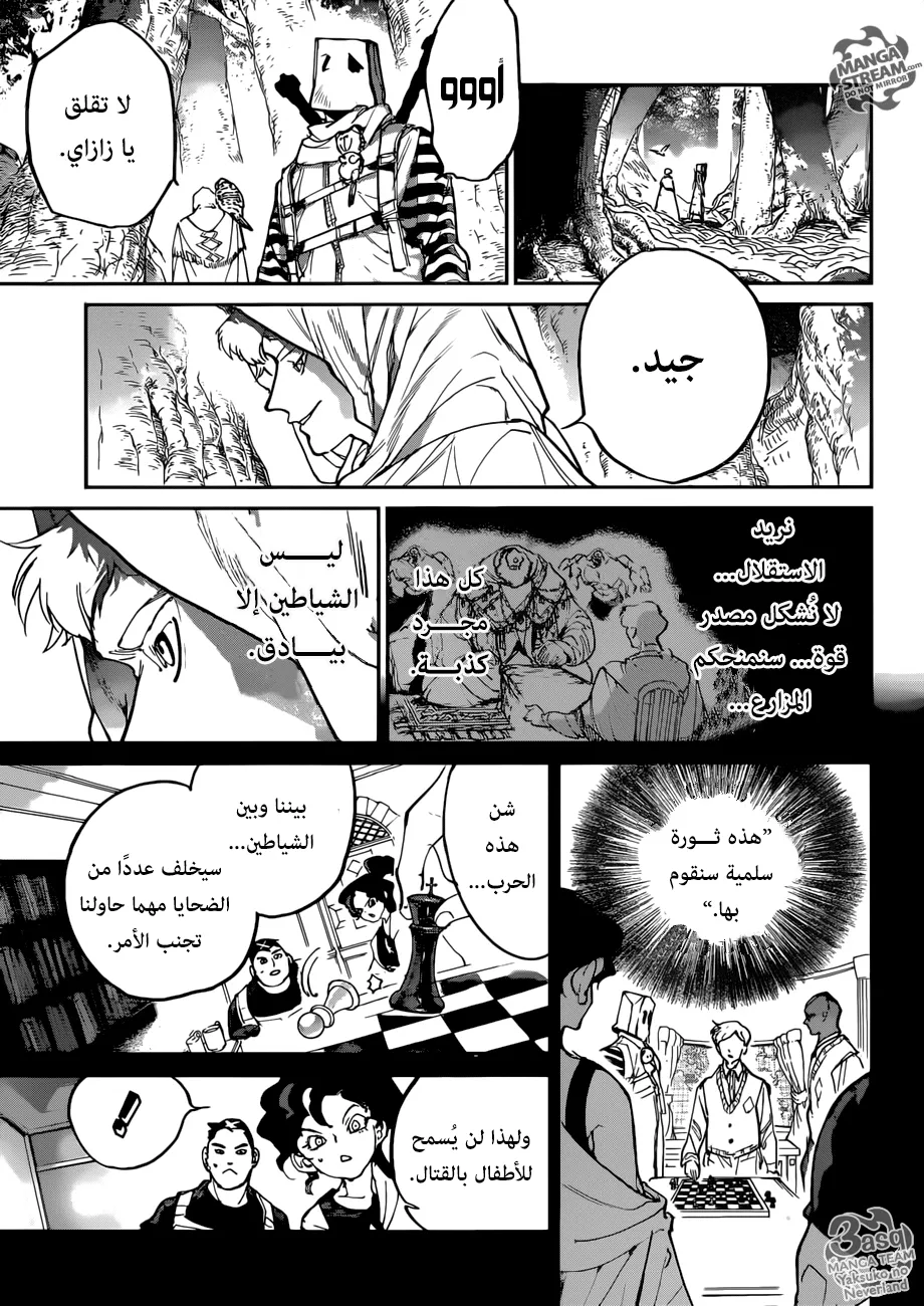Read Yakusoku no Neverland AR Manga Online