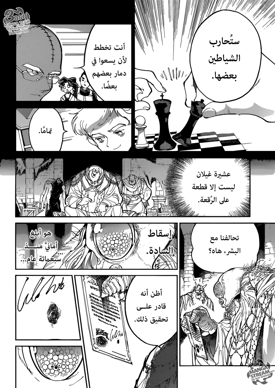 Read Yakusoku no Neverland AR Manga Online