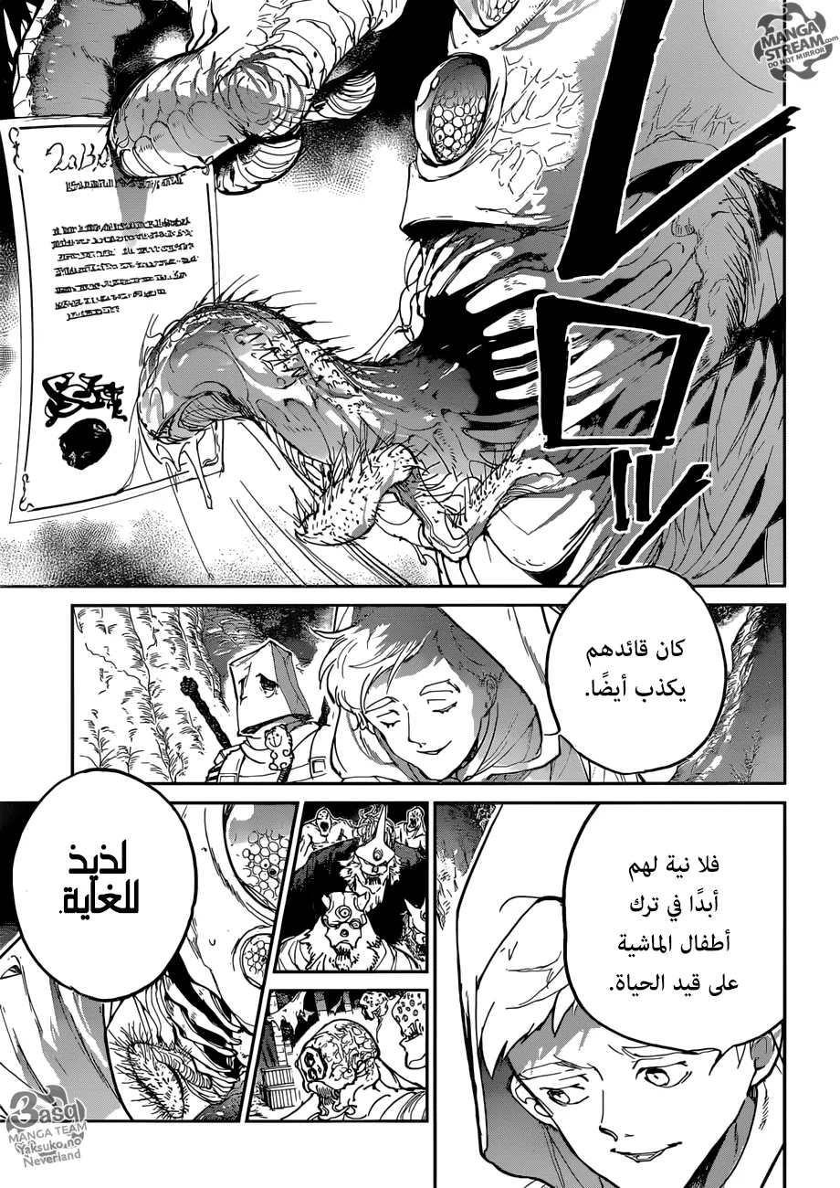 Read Yakusoku no Neverland AR Manga Online