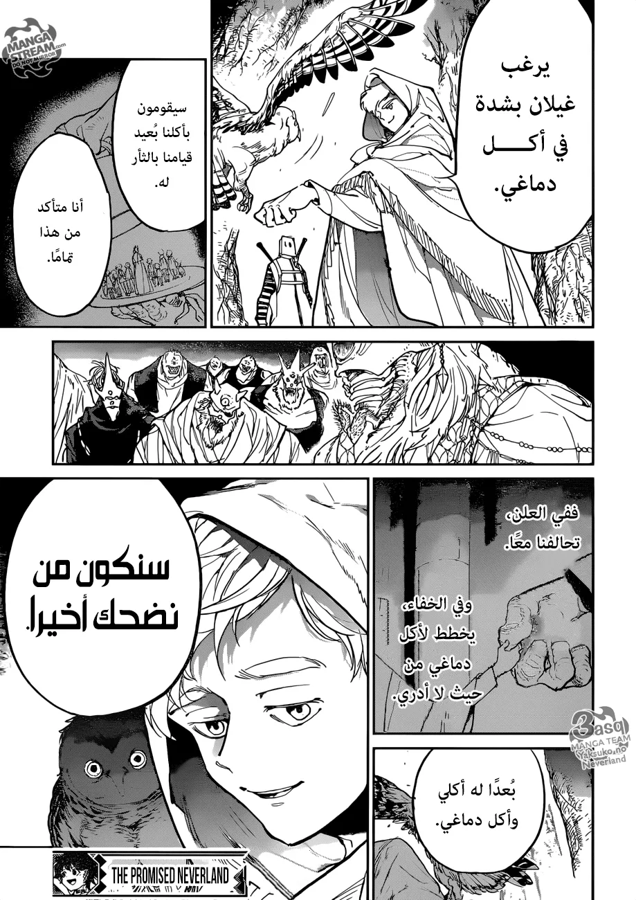 Read Yakusoku no Neverland AR Manga Online