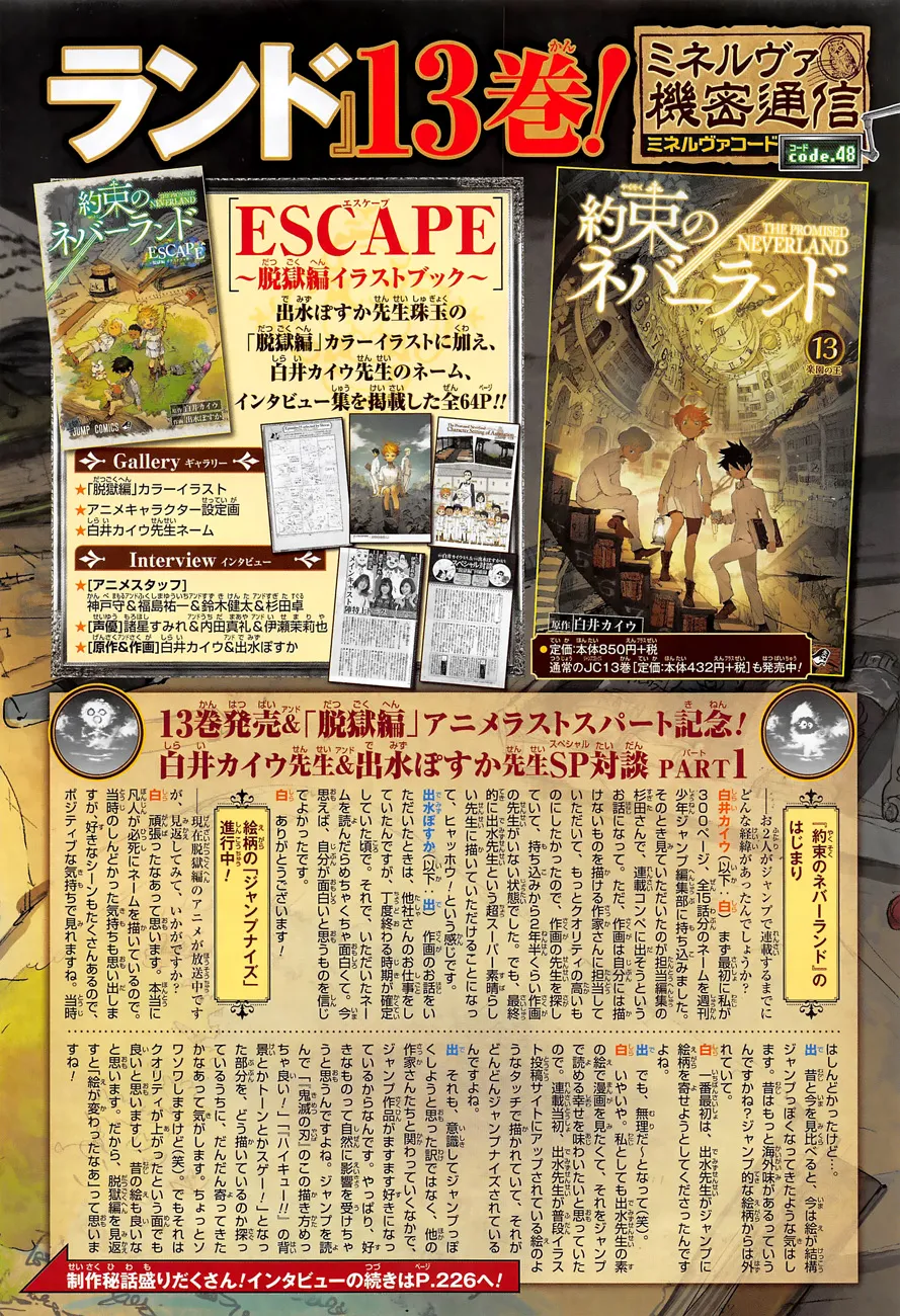 Read Yakusoku no Neverland AR Manga Online