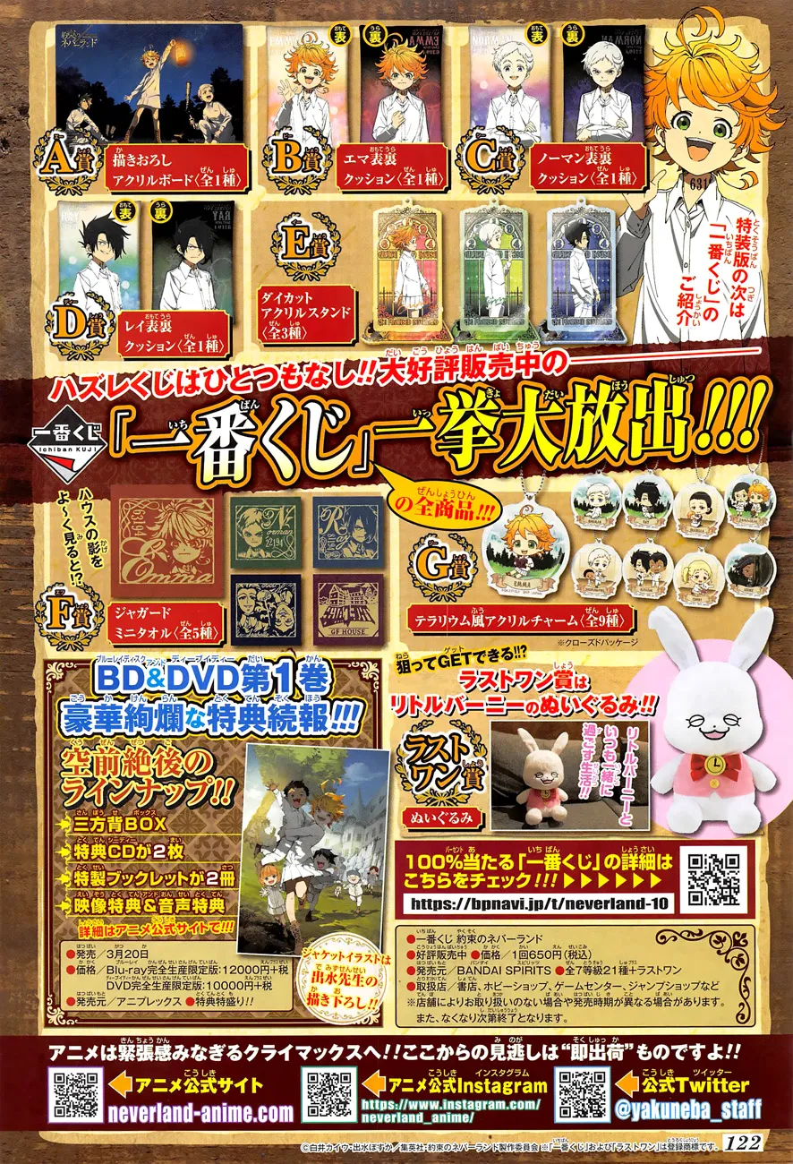 Read Yakusoku no Neverland AR Manga Online