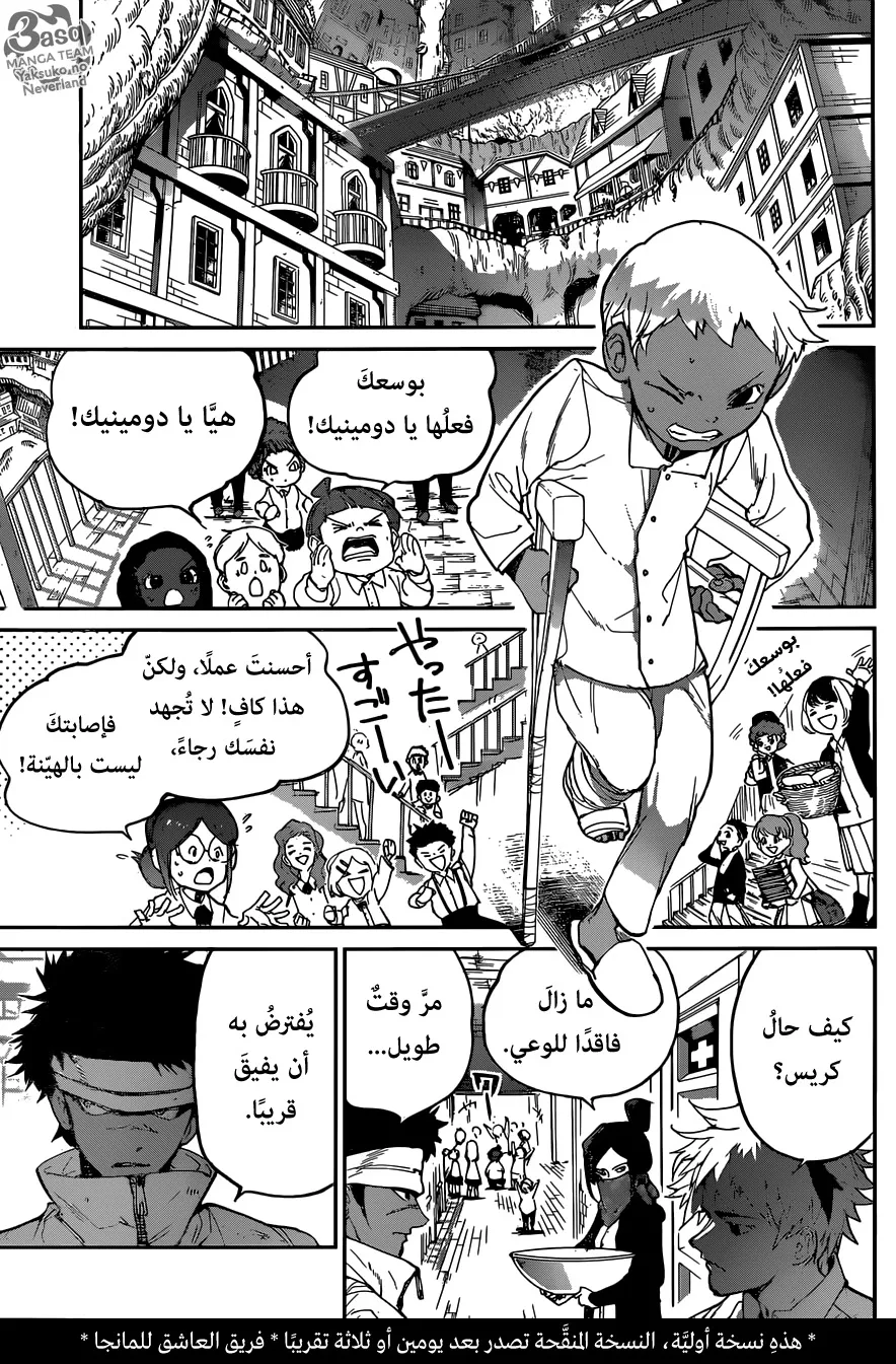 Read Yakusoku no Neverland AR Manga Online