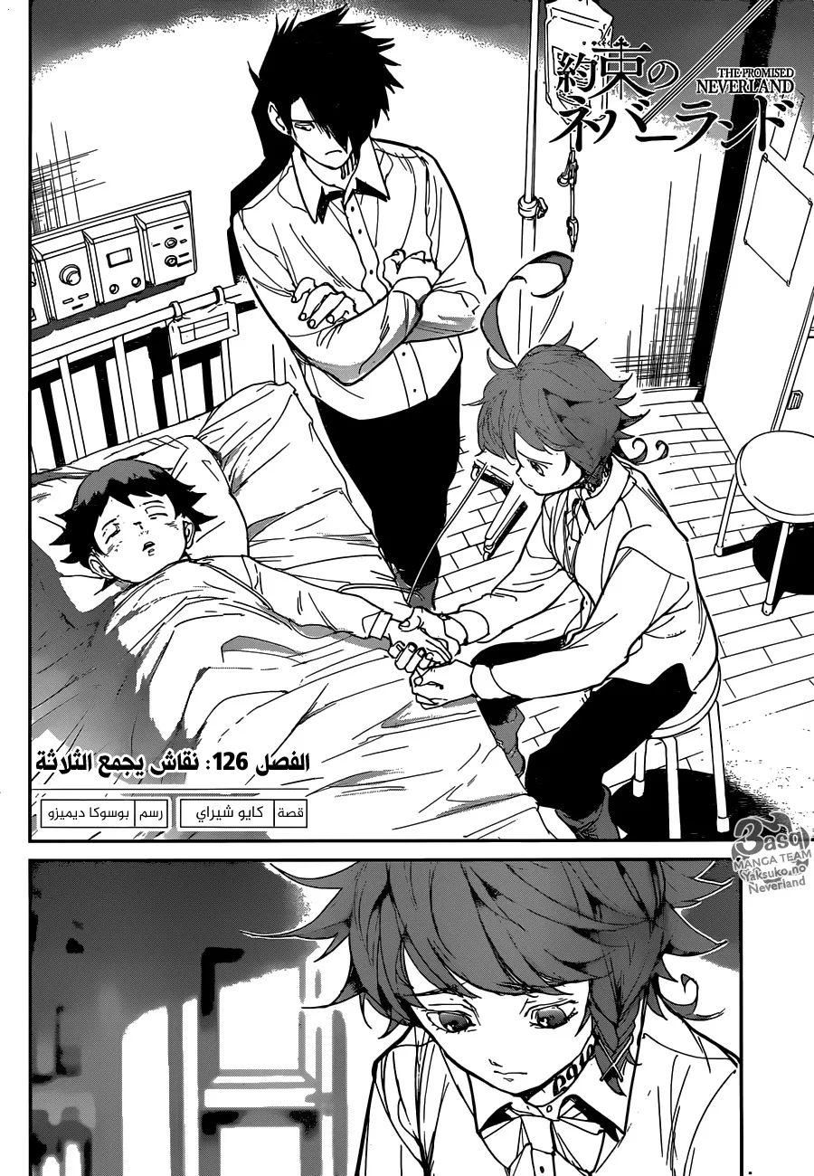 Read Yakusoku no Neverland AR Manga Online