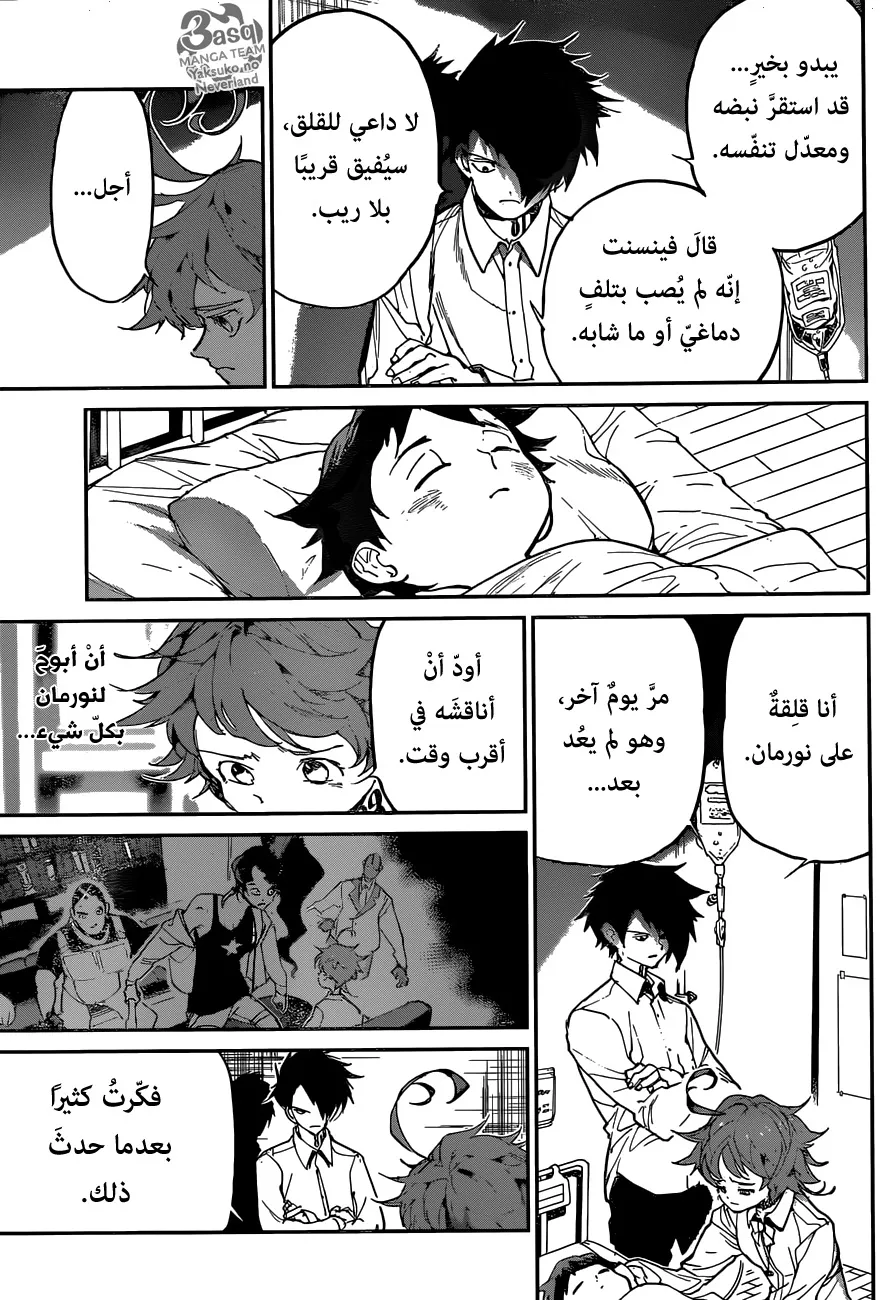 Read Yakusoku no Neverland AR Manga Online