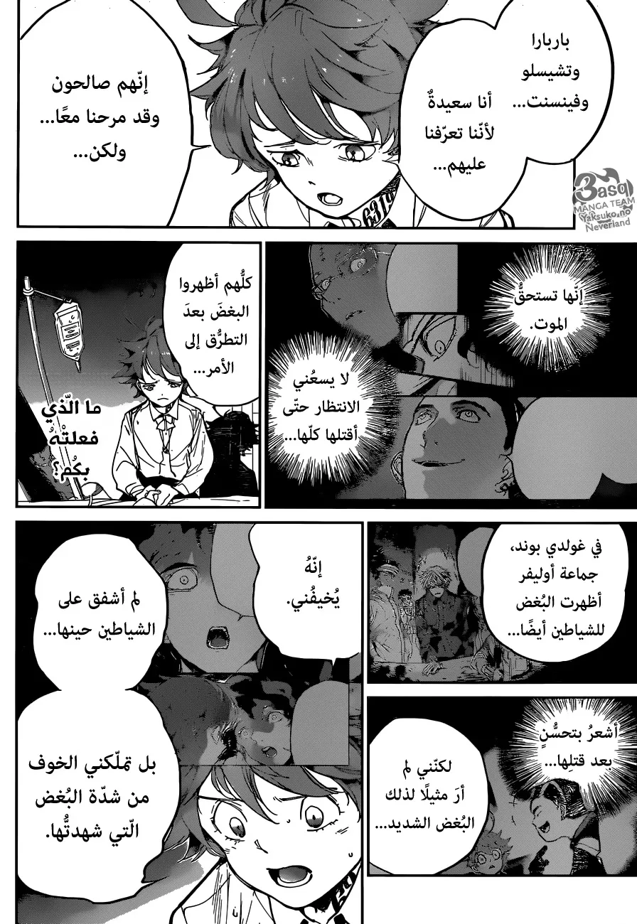 Read Yakusoku no Neverland AR Manga Online
