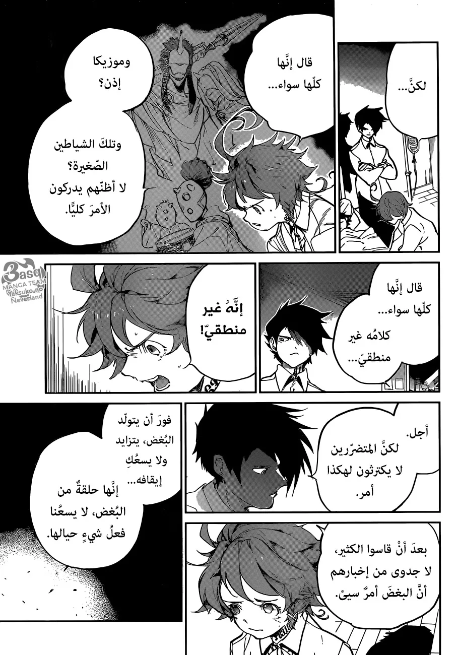 Read Yakusoku no Neverland AR Manga Online