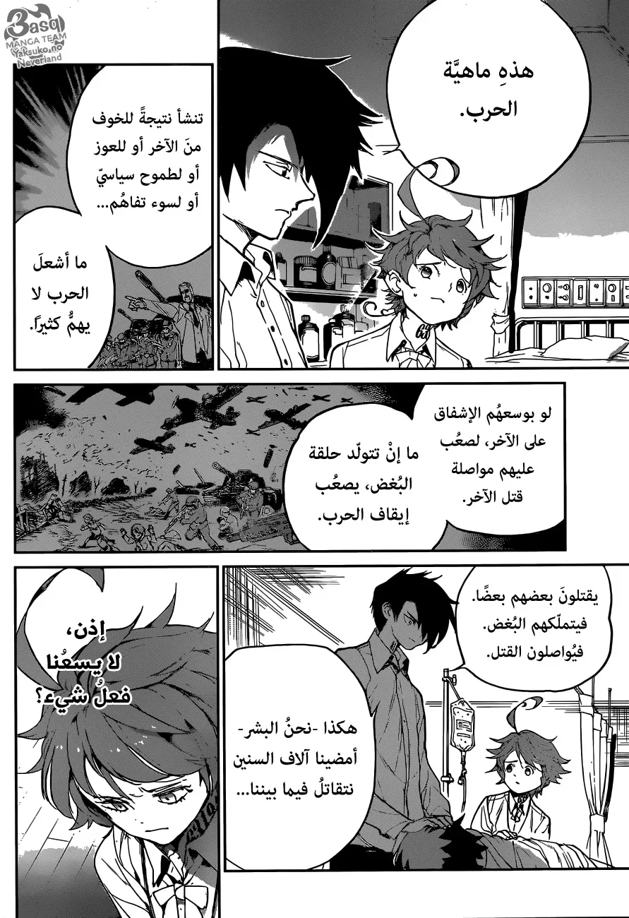 Read Yakusoku no Neverland AR Manga Online