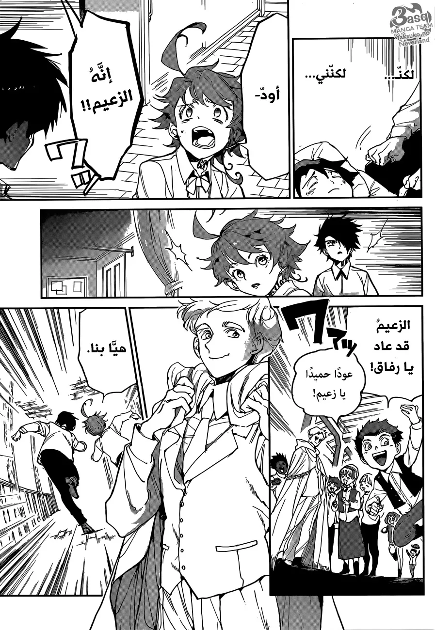 Read Yakusoku no Neverland AR Manga Online