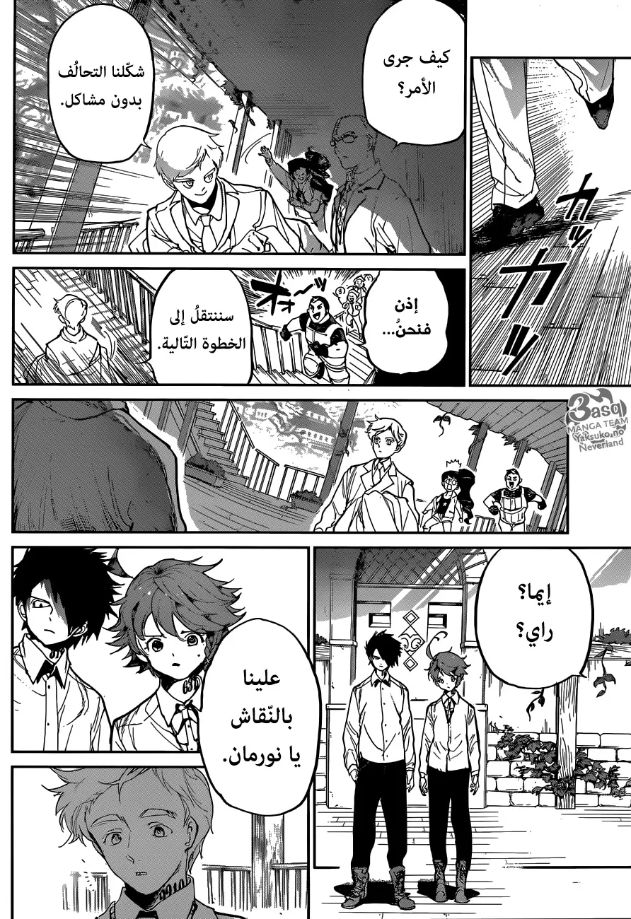 Read Yakusoku no Neverland AR Manga Online