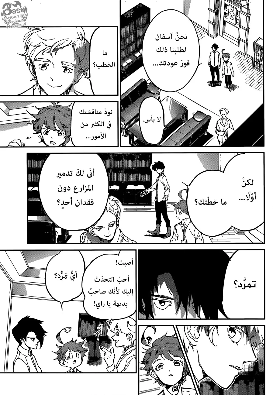 Read Yakusoku no Neverland AR Manga Online