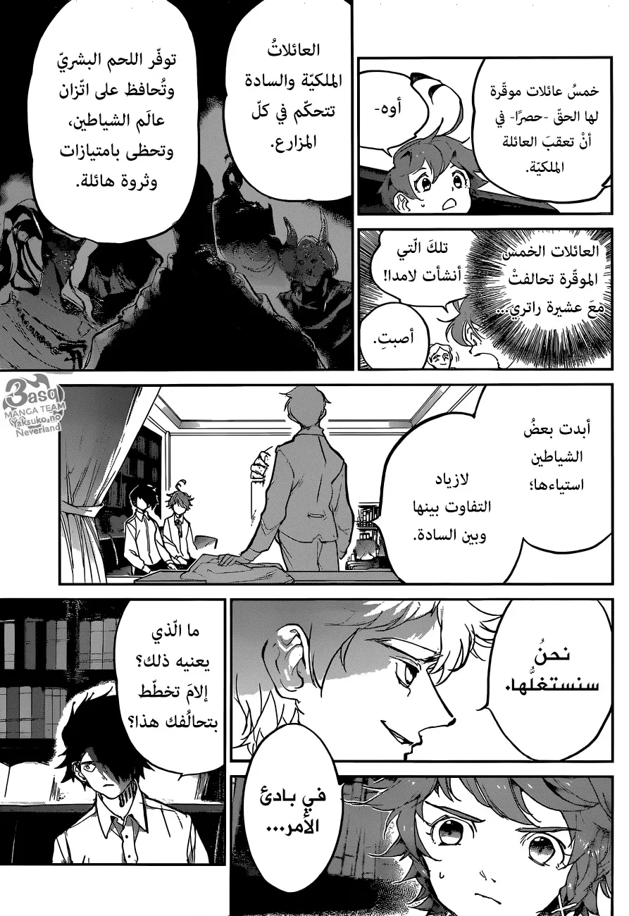 Read Yakusoku no Neverland AR Manga Online