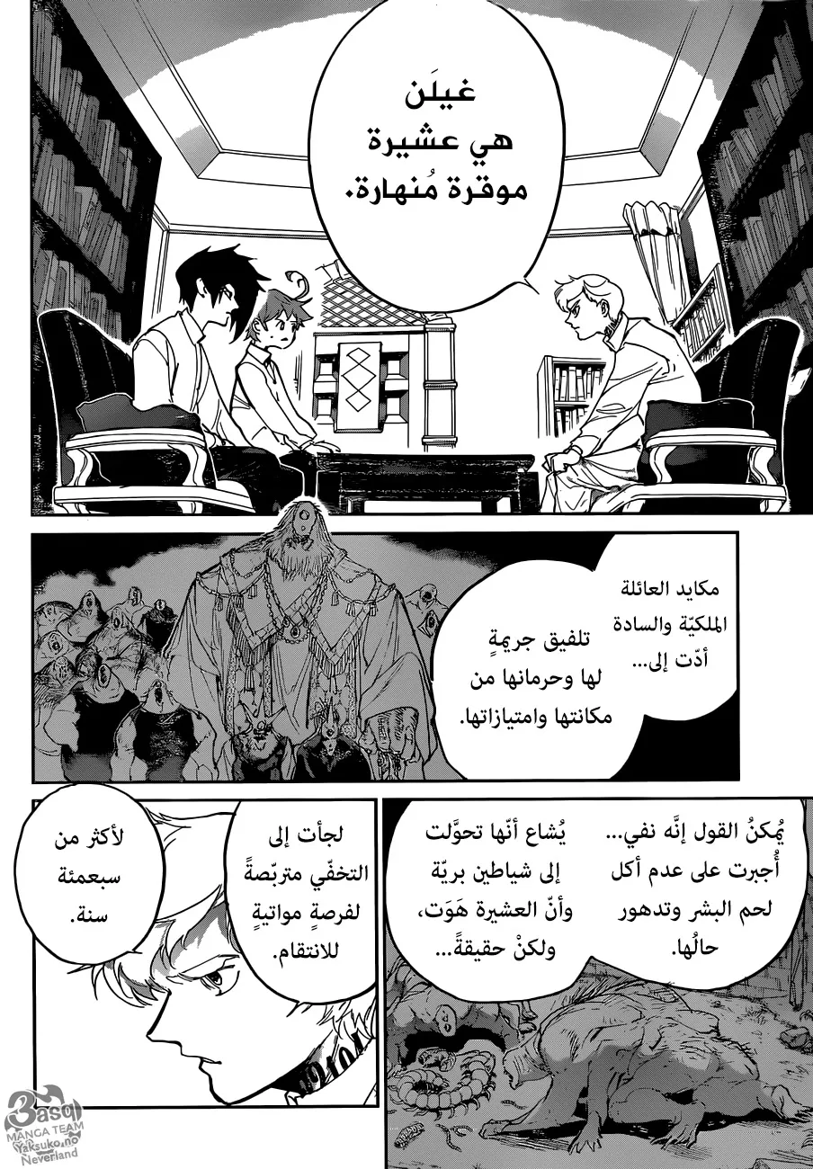 Read Yakusoku no Neverland AR Manga Online