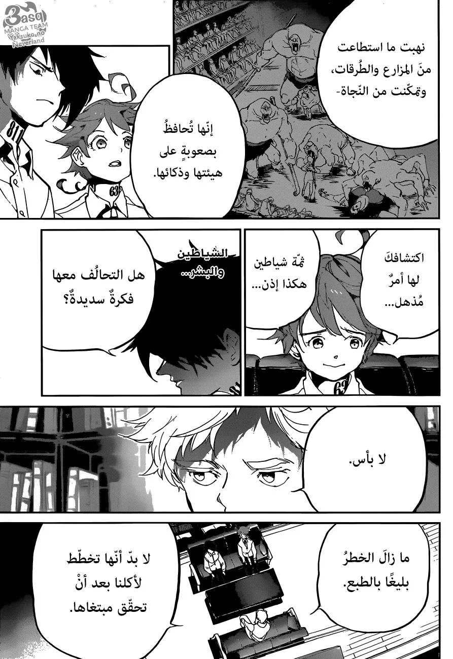 Read Yakusoku no Neverland AR Manga Online