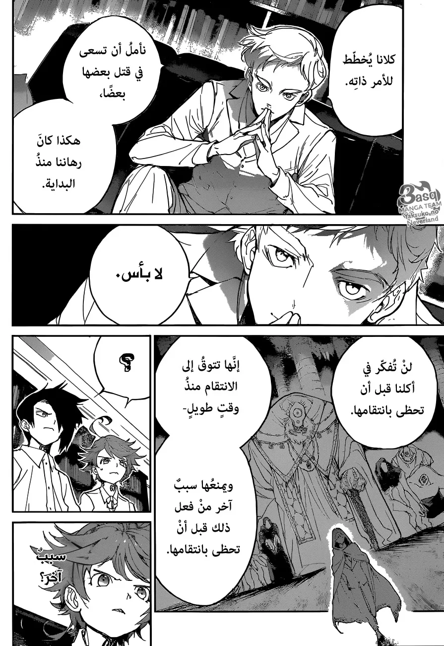 Read Yakusoku no Neverland AR Manga Online