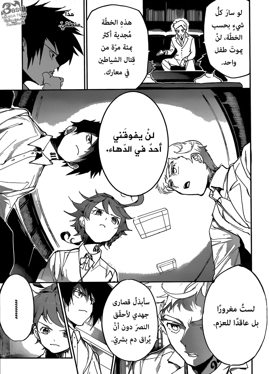 Read Yakusoku no Neverland AR Manga Online