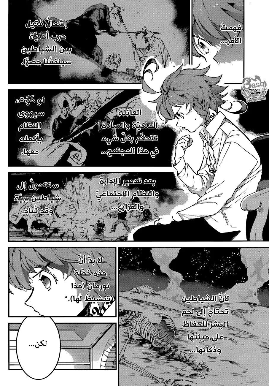 Read Yakusoku no Neverland AR Manga Online