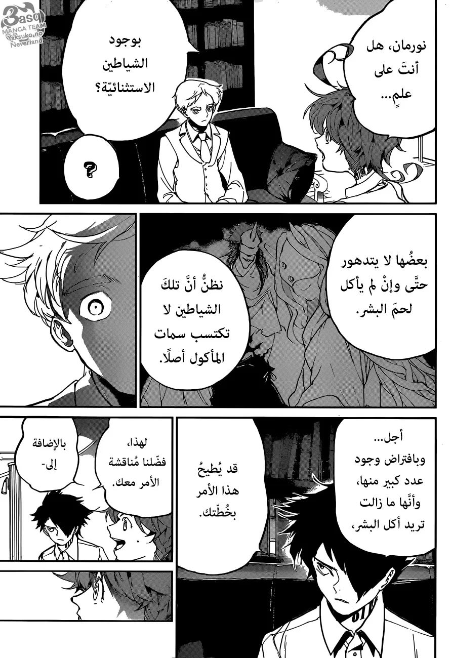 Read Yakusoku no Neverland AR Manga Online