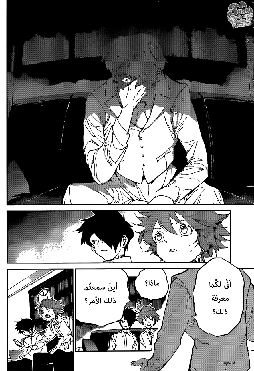 Read Yakusoku no Neverland AR Manga Online