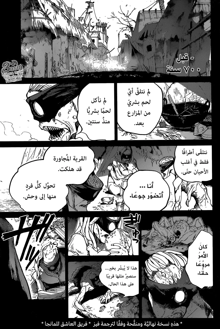 Read Yakusoku no Neverland AR Manga Online